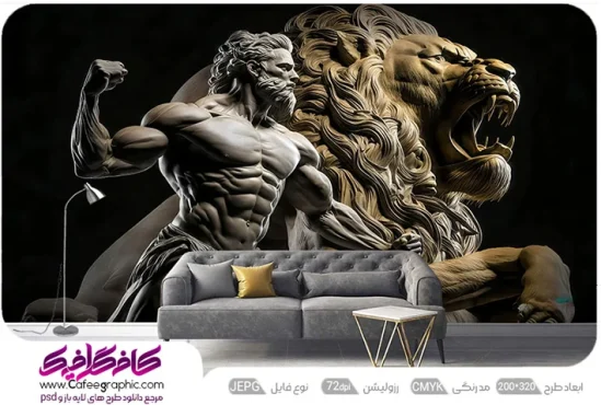 پوستر دیواری مجسمه هرکول و شیر