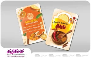 نمونه کارت ویزیت عطاری و گیاهان دارویی