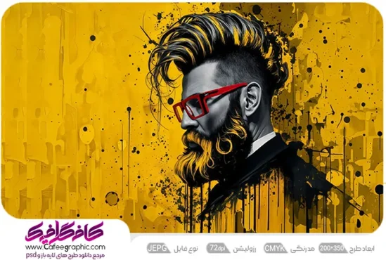 پوستر دیواری آرایشگاه مردانه