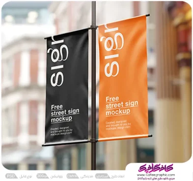 دانلود طرح موکاپ لمپوست شهری