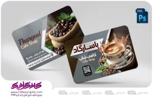طرح کارت ویزیت کافی شاپ لایه باز رایگان