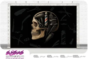 پوستر دیواری آرایش و پیرایش آقایان لایه باز