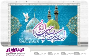 طرح دکور نیمه شعبان رایگان