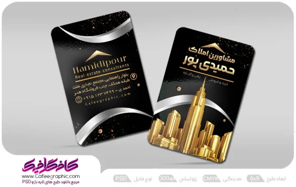 کارت ویزیت آژانس املاک