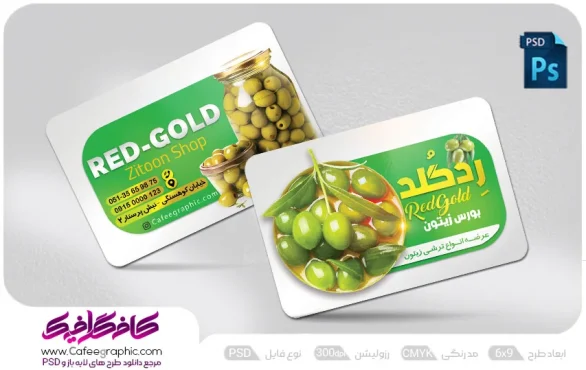 طرح لایه باز کارت ویزیت فروشگاه زیتون
