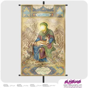 طرح بنر یا ضامن آهو لایه باز