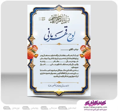 طرح حکم قهرمانی لایه باز