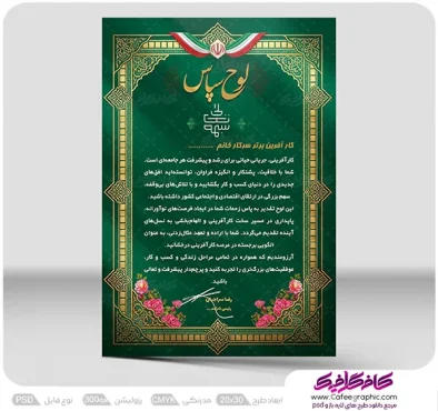 دانلود رایگان لوح تقدیر خام