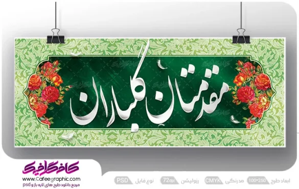 بنر خوش آمد گویی لایه باز