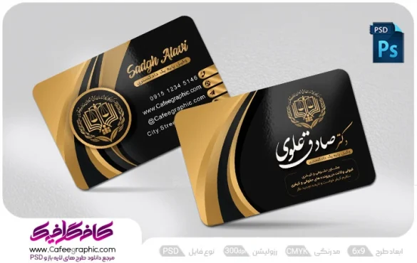 نمونه کارت ویزیت وکالت خارجی