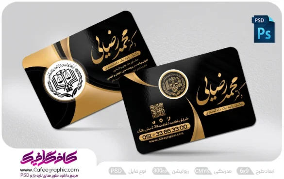 نمونه طرح کارت ویزیت وکالت